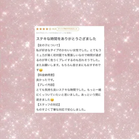 ツムギMadonna-マドンナ-