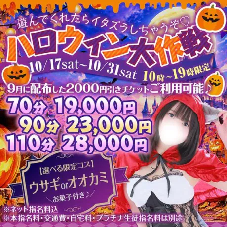 みおのブログ ハロウィン🎃