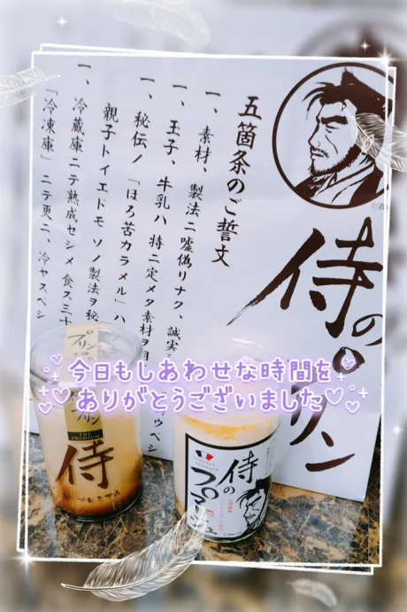 お礼 💌/ゆいサン