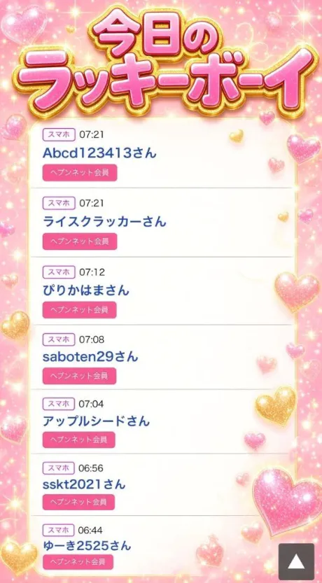 ちのたっぷりHoney oil SPA