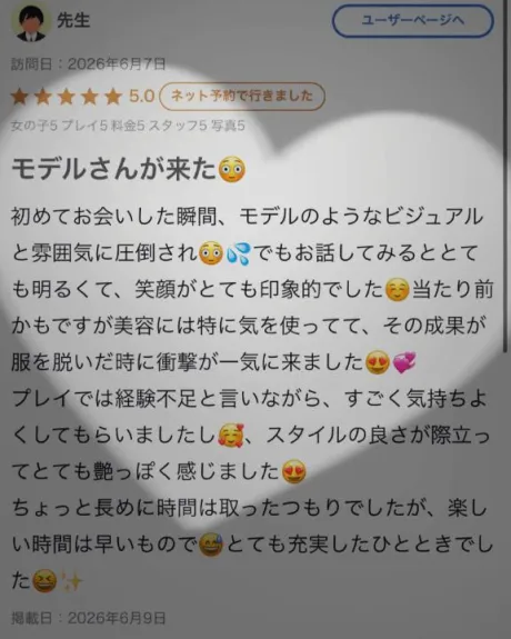 新人・杏樹(あんじゅ)のブログ 【お礼写メ日記】