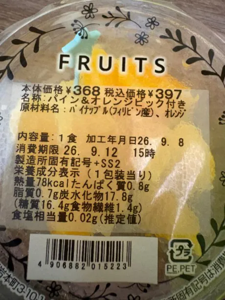 おっはー🌞/体験　なの