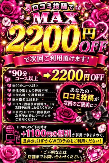 なのごほうびSPA福岡店