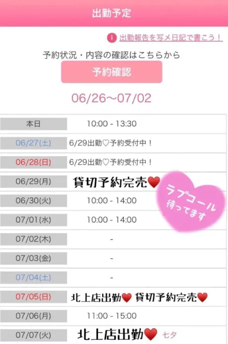 たかえおばさんの店　FC　古川店