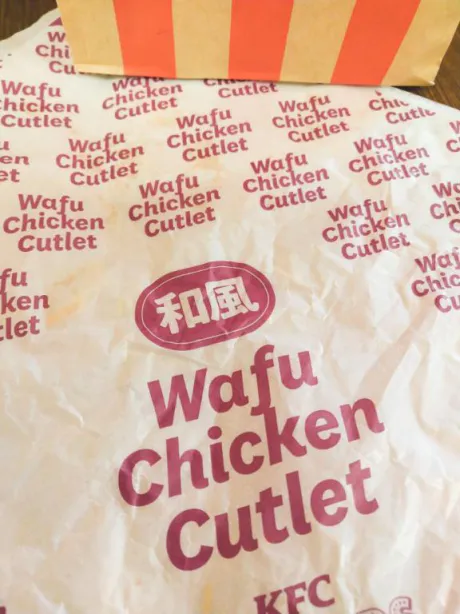 ほのか　奥様SUTEKIな奥様は好きですか？