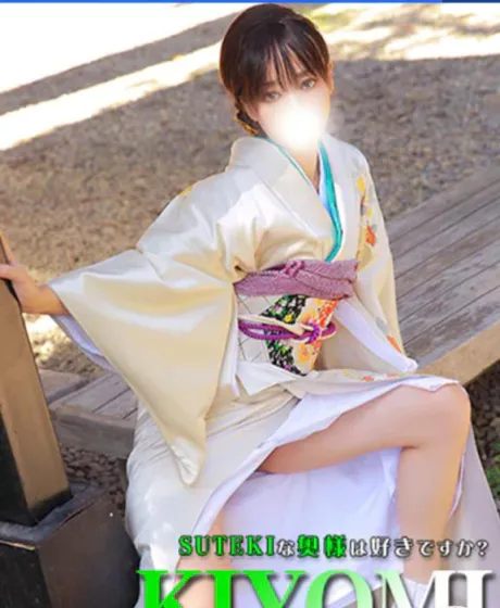 きよみ　奥様SUTEKIな奥様は好きですか？