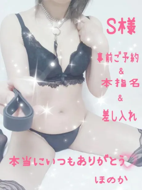 ほのか宮城♂風俗の神様　仙台店