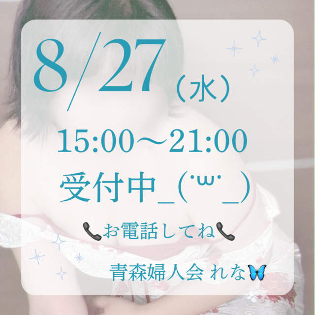 🦋‪受付開始🦋