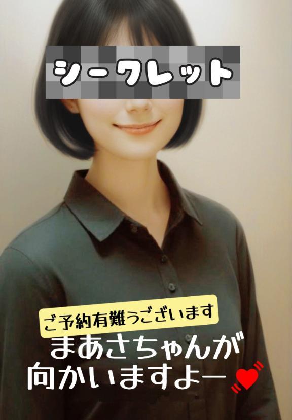 本指さん待っていて下さーい