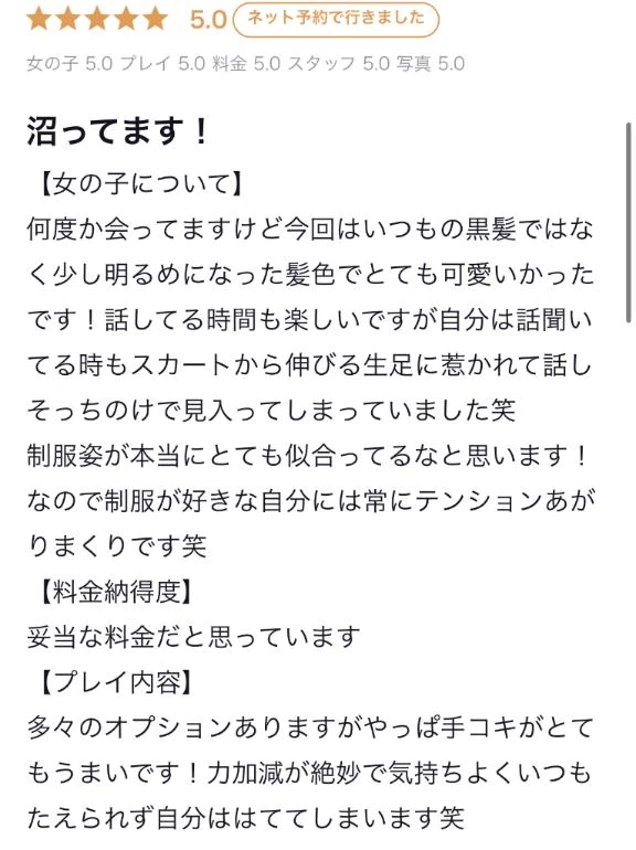 【お礼写メ日記】