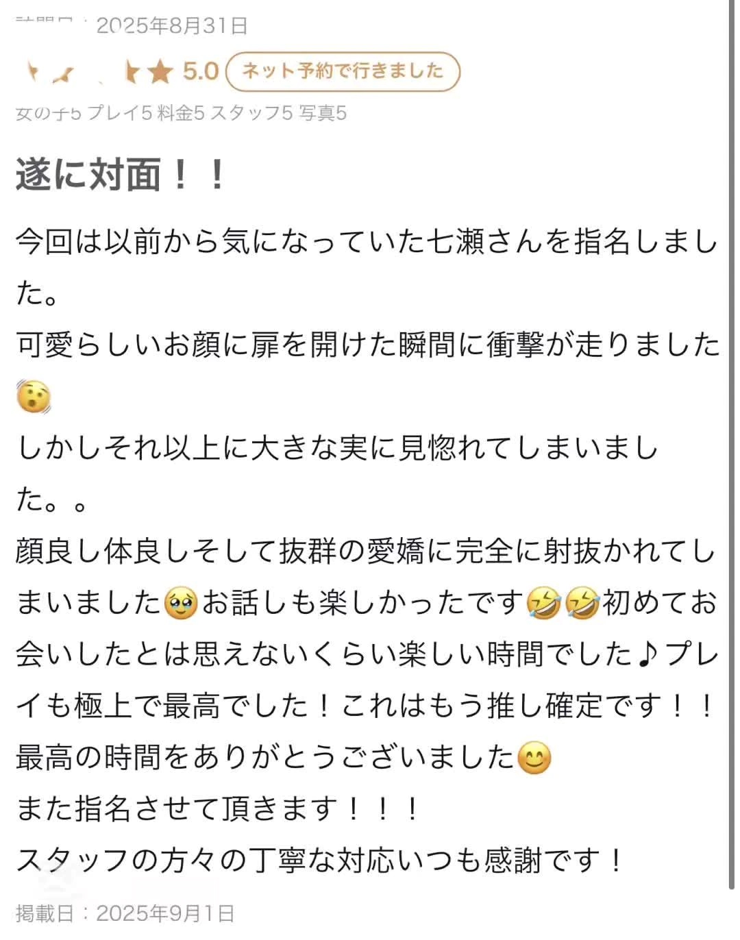 ありがとう♡