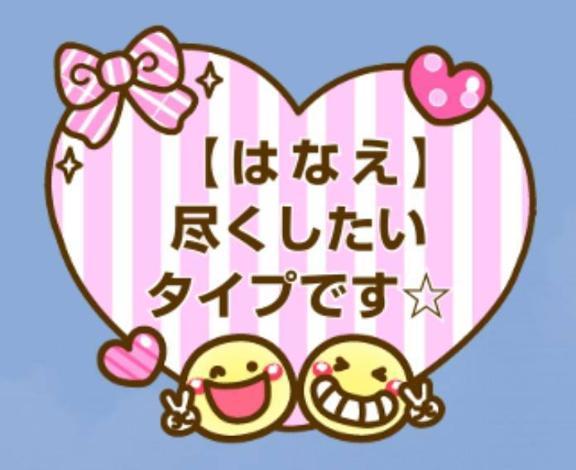 尽くしたいタイプです💋