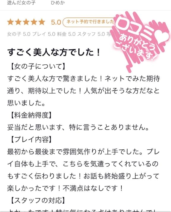 ひめかたっぷりHoney oil SPA