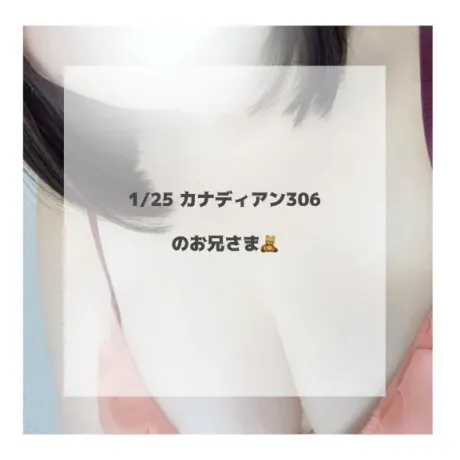 ♡ お礼日記 ♡/はるな