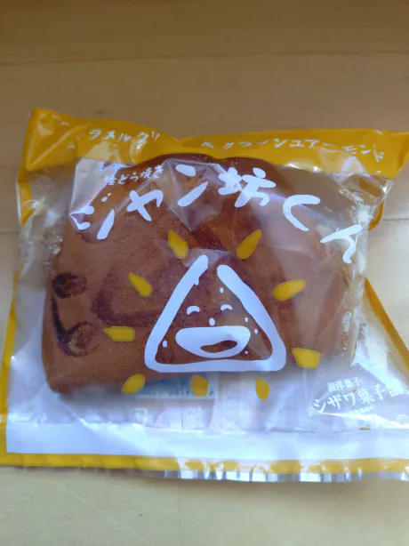 おはようございます/つばさ【弘前黒石】