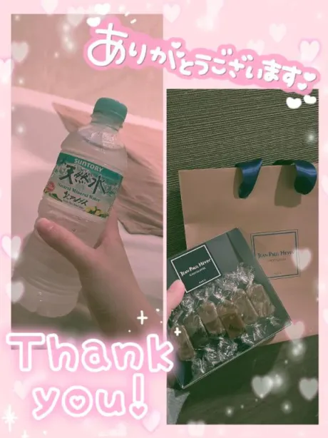 ありがと～❣️/すずな