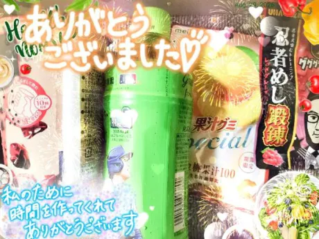 お礼日記です/しおり