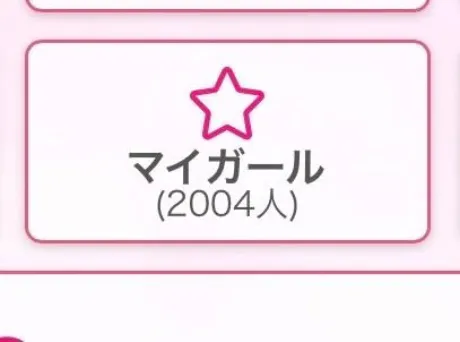 ふたばTEKOKI GIRLS COLLECTION