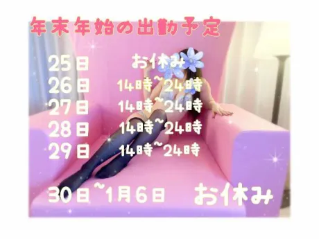 すみれ即プレイ専門店　性の極み