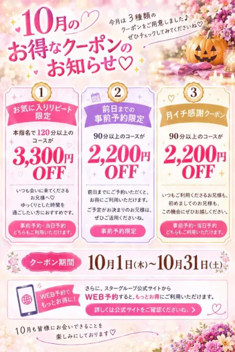 みおり仙台回春性感マッサージ倶楽部