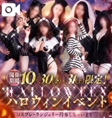🎃͙ハロウィンイベントのお知らせ🎃͙/由莉（ゆり）