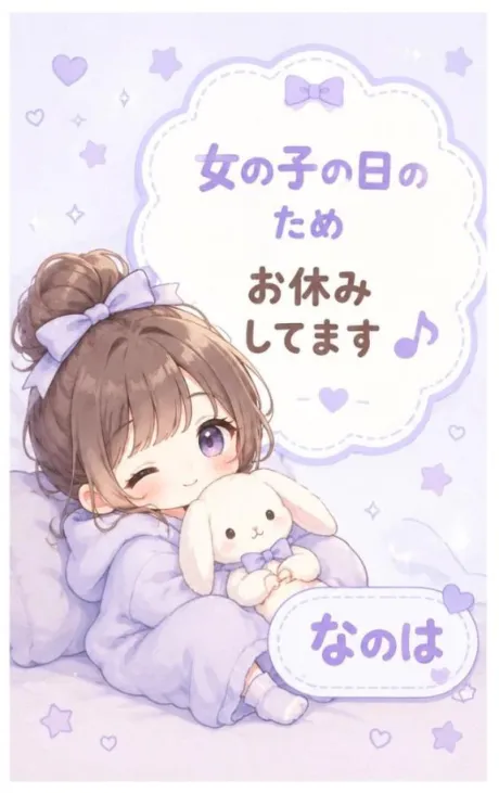 なのはのブログ ごめんね…