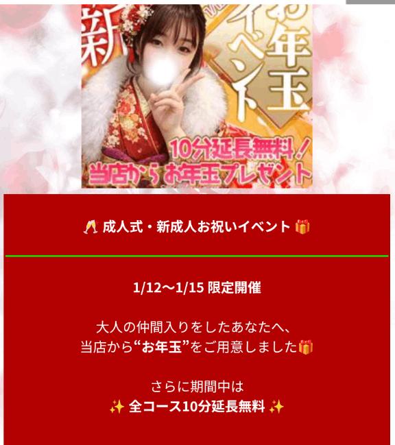 イベント開催中🏩