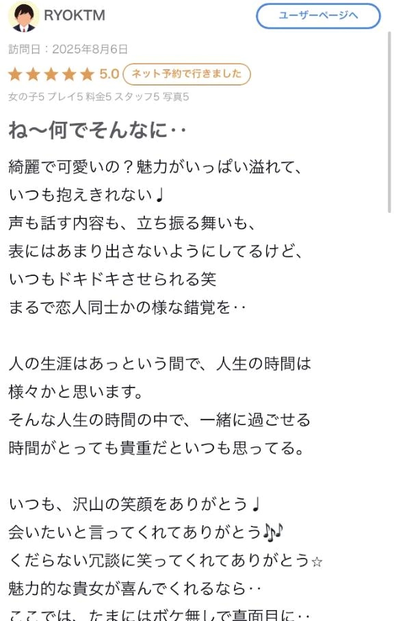【口コミお礼】