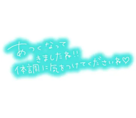 椎名かすみのブログ こんばんは🌙