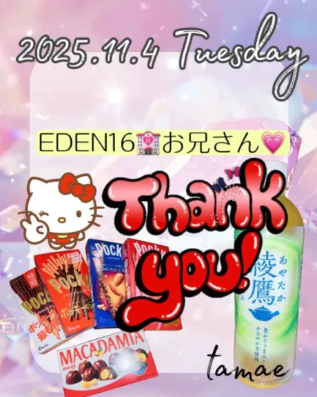 メガネとお尻🍑を愛するお兄さん🥰💕/たまえ