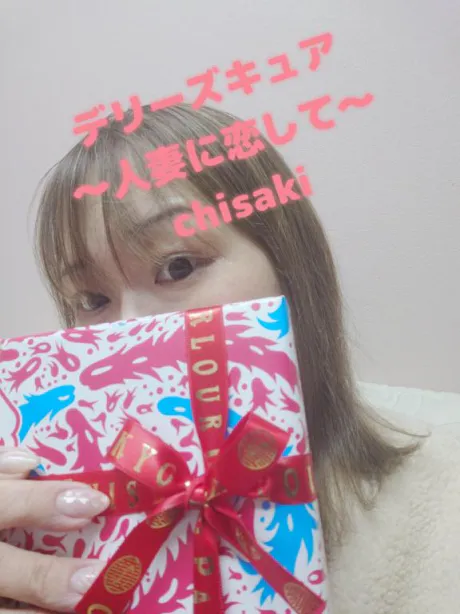 ありがとうございました💌/【ちさき】変態エロ過ぎ注意