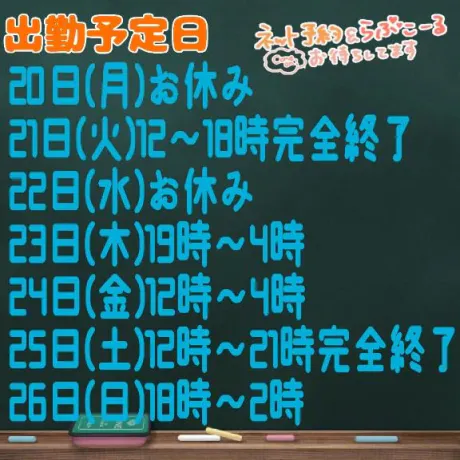 来週の予定です‪💕︎︎/なお