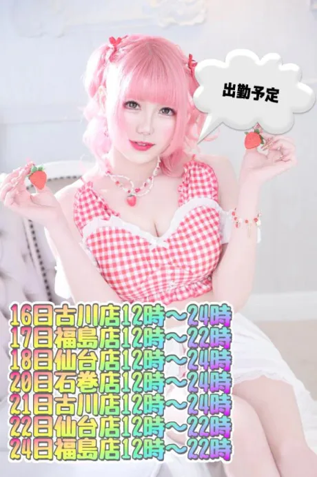 メルモアのブログ 会いに来てね