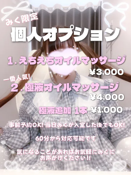 おはみく✊🏻/みく《青森》