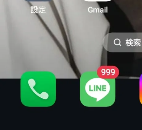 LINEの未読がっ/シオン