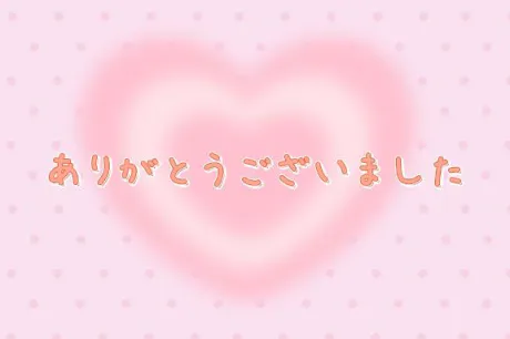 コノカのブログ ありがとう❤️