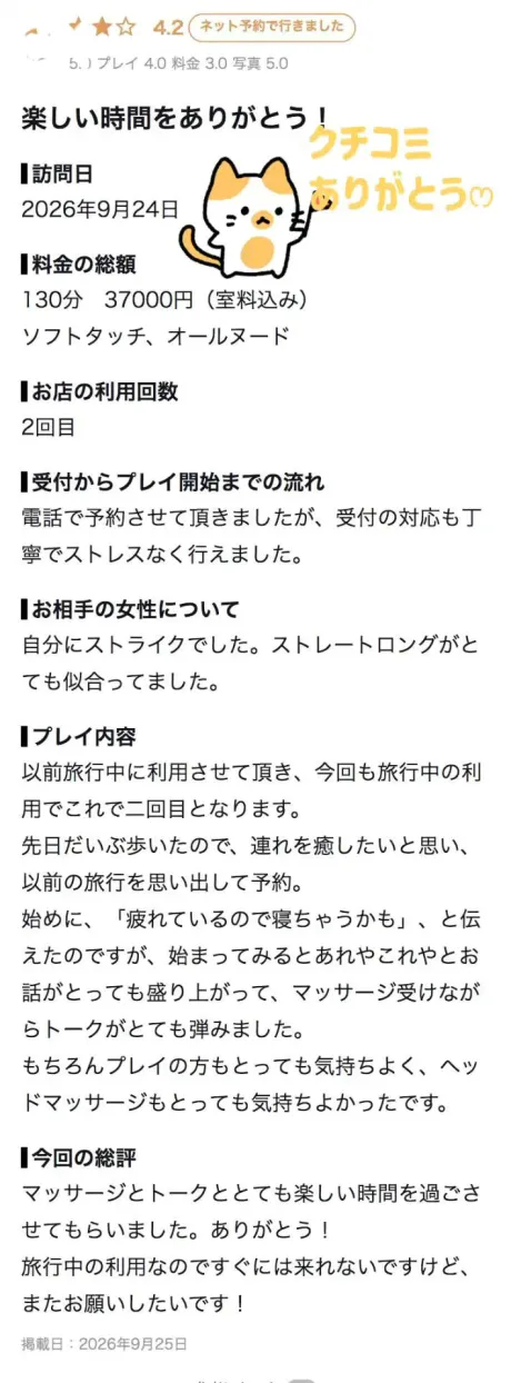 こころたっぷりHoney oil SPA