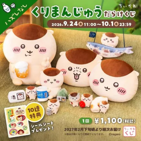 くりまん🌰🍶