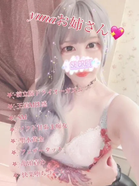 王道M性感  ゆな選手お願いマラどーな