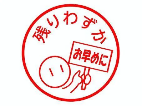 えれな奥様メモリアル