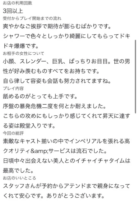 愛実(あいみ)グランドオペラ福岡