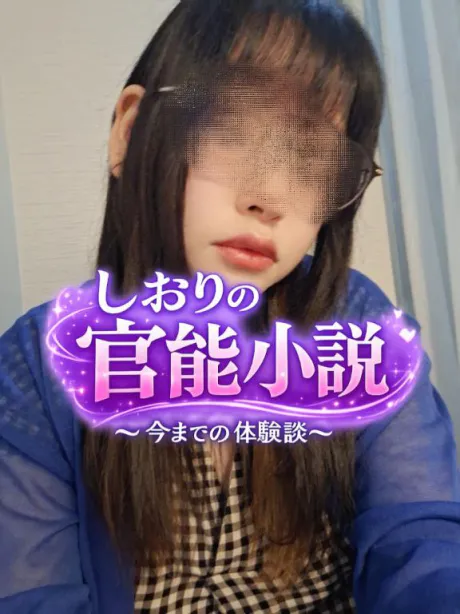 新人　しおりデリヘルで遊ぼう!!-仙台店-