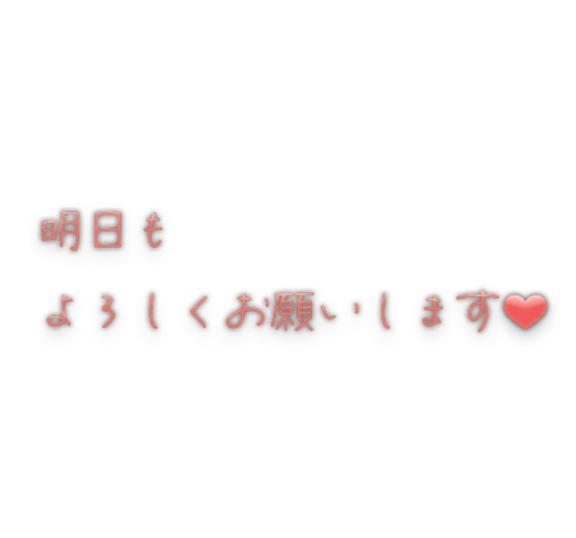 本日も