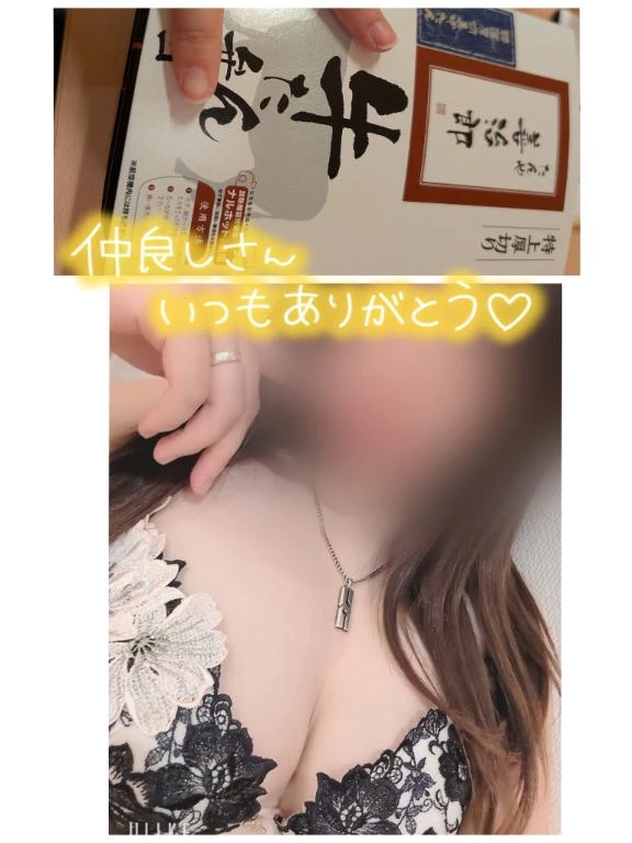 12/4 240分出勤交渉の御礼です♡