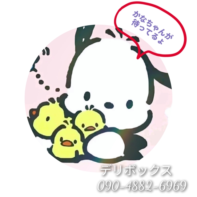 終わっちゃうょ？