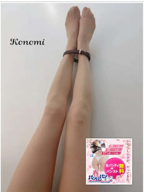 このみ奥様メモリアル