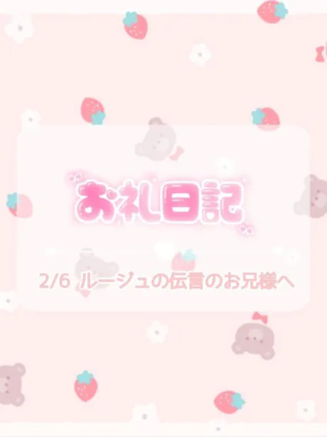 ほのか宮城大崎古川ちゃんこ