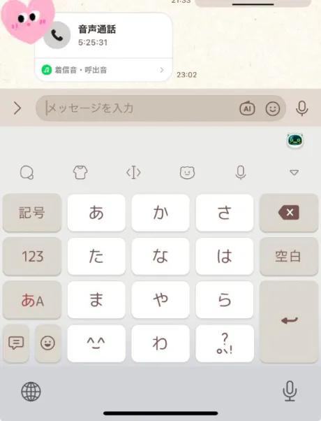 アオプライベートレッスン