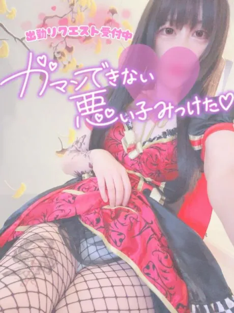 💖3月もご予約お待ちしてます💖/王道M性感  ゆな選手