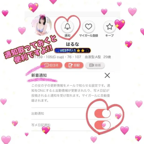 はるな宮城大崎古川ちゃんこ